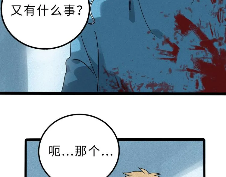 兽人医院9 第15页