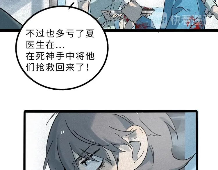 兽人医院9 第18页