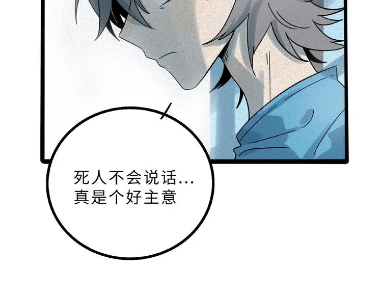 兽人医院9 第19页