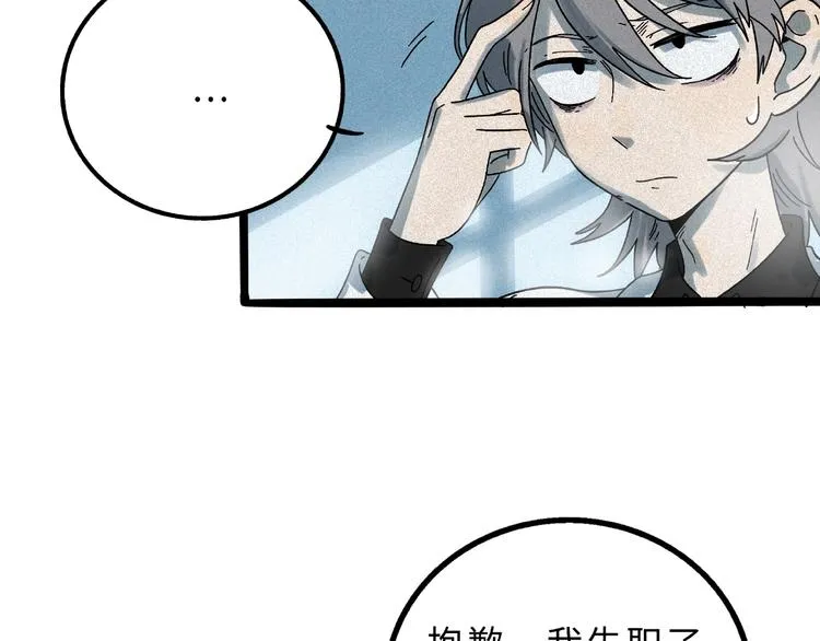 兽人医院9 第26页