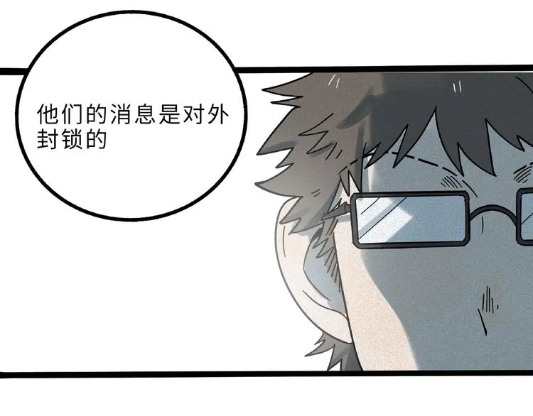 兽人医院9 第36页