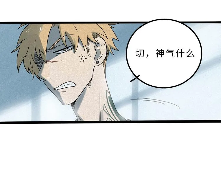 兽人医院9 第39页