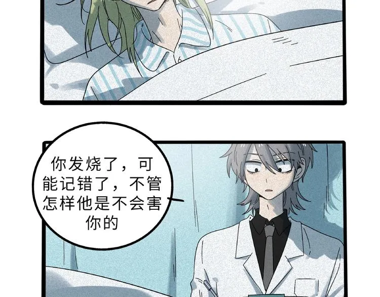 兽人医院9 第41页