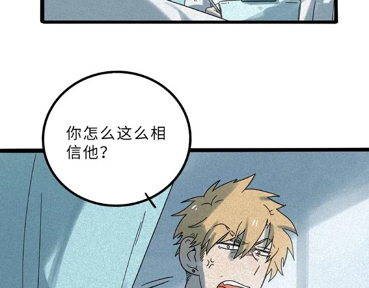 兽人医院9 第42页