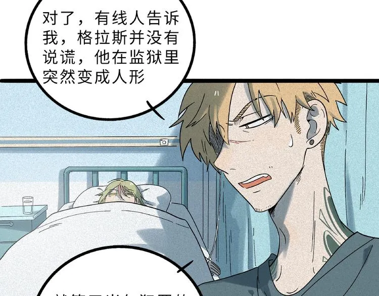 兽人医院9 第46页