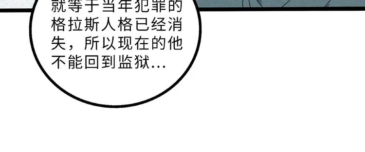兽人医院9 第47页