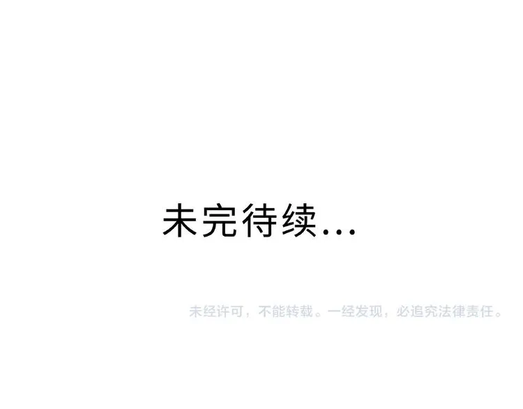 兽人医院9 第55页
