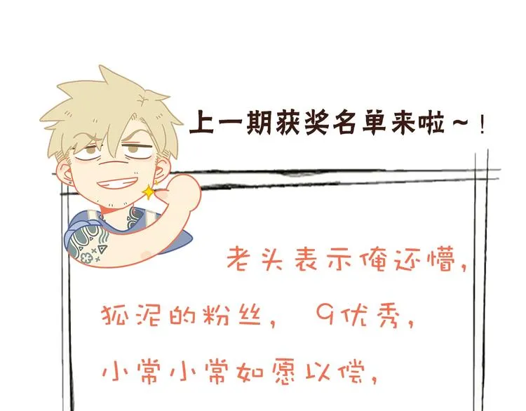 兽人医院9 第57页