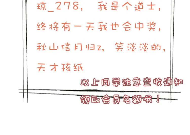 兽人医院9 第58页