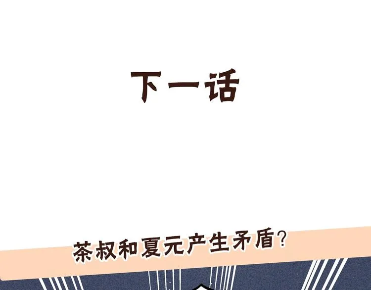 兽人医院9 第59页