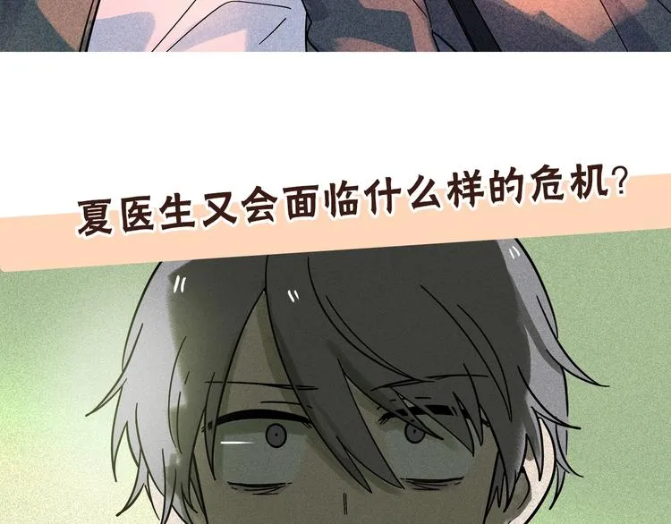 兽人医院9 第62页