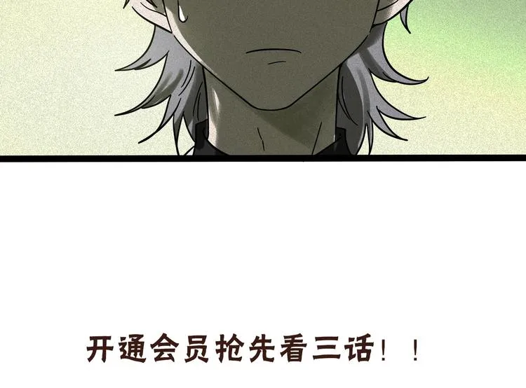 兽人医院9 第63页