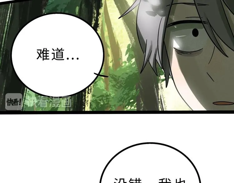 兽人医院10 第13页