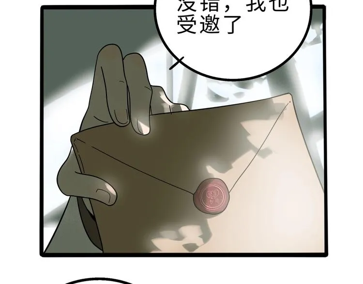 兽人医院10 第14页