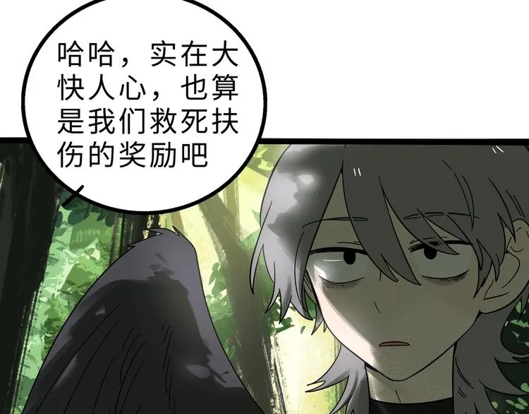 兽人医院10 第15页