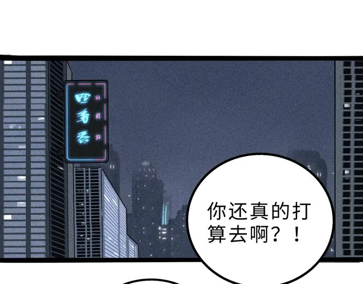 兽人医院10 第18页