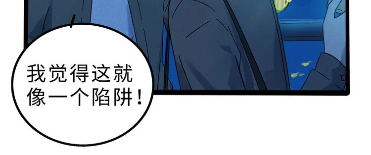 兽人医院10 第20页