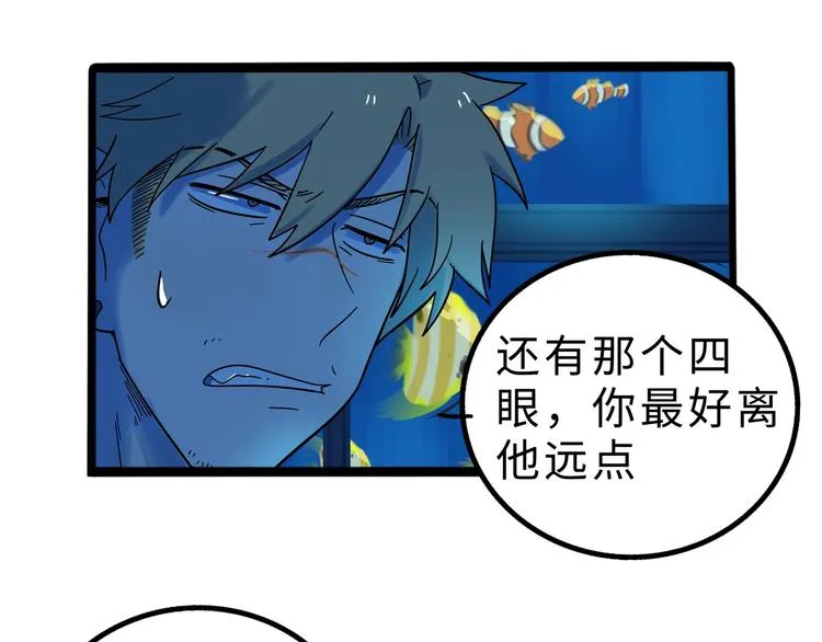 兽人医院10 第21页
