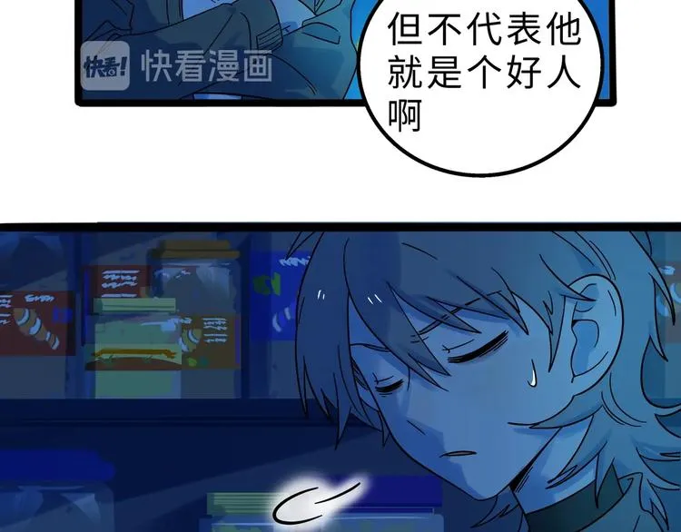 兽人医院10 第24页