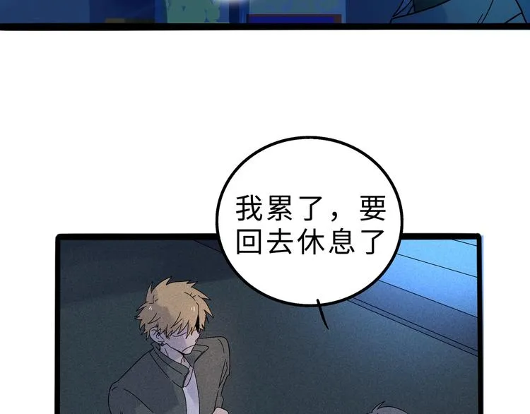 兽人医院10 第25页