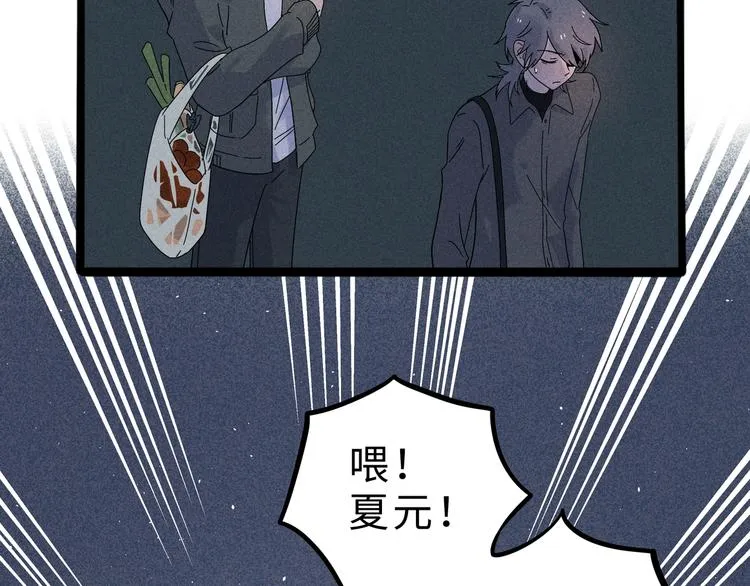兽人医院10 第26页