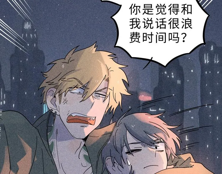 兽人医院10 第27页