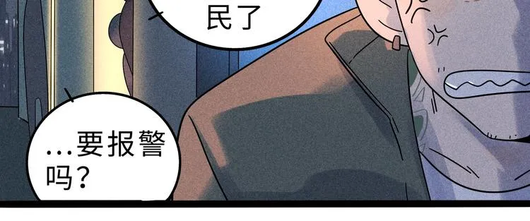 兽人医院10 第29页