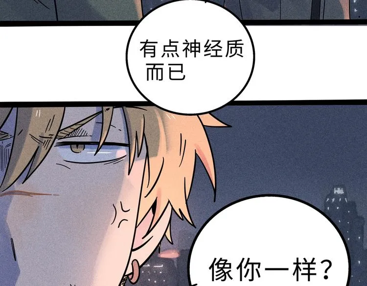 兽人医院10 第31页