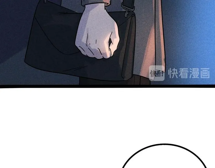 兽人医院10 第33页