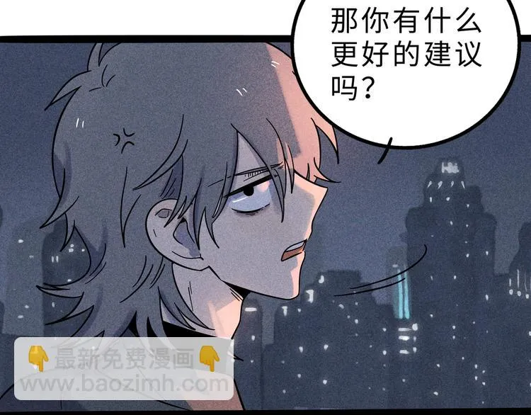 兽人医院10 第34页