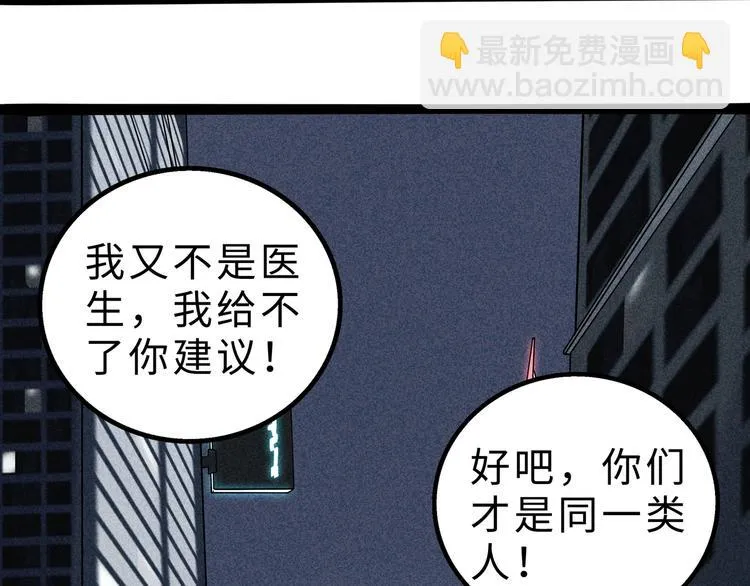 兽人医院10 第35页