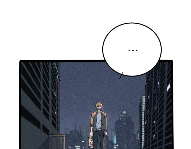 兽人医院10 第37页