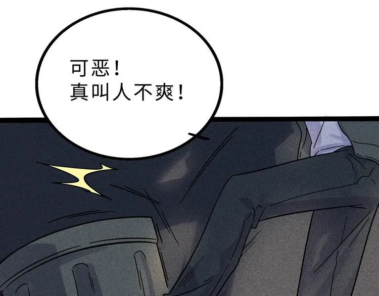 兽人医院10 第39页