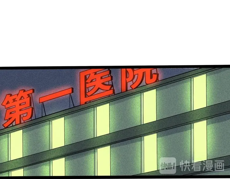 兽人医院10 第41页