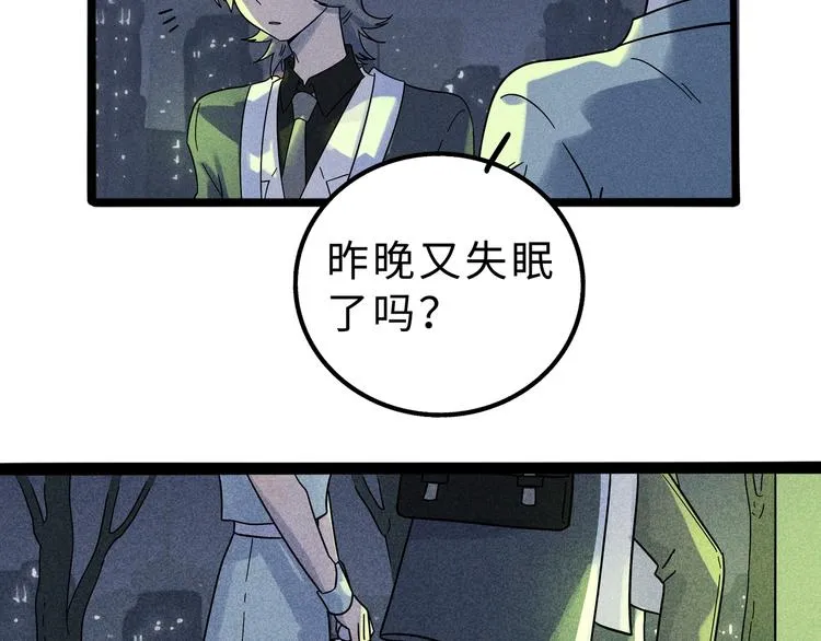 兽人医院10 第44页
