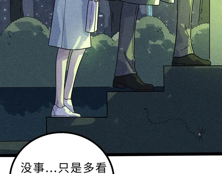 兽人医院10 第45页
