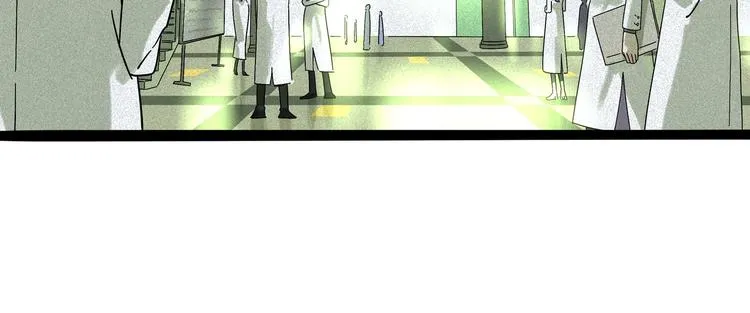 兽人医院10 第47页