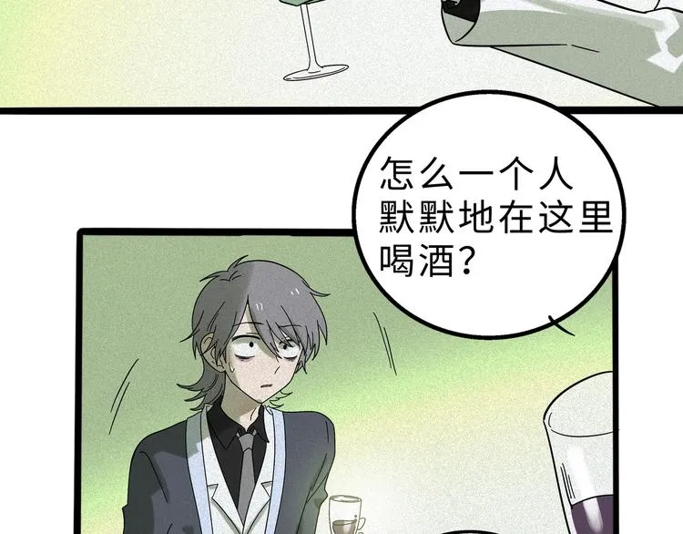 兽人医院10 第49页