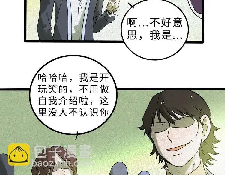 兽人医院10 第50页