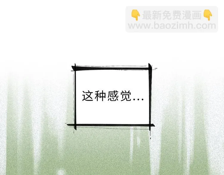 兽人医院10 第57页