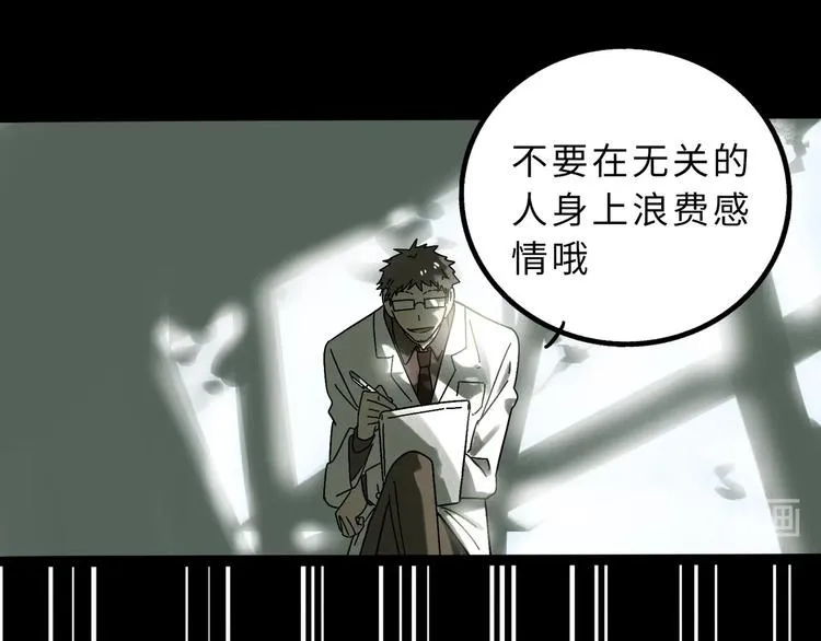 兽人医院10 第61页