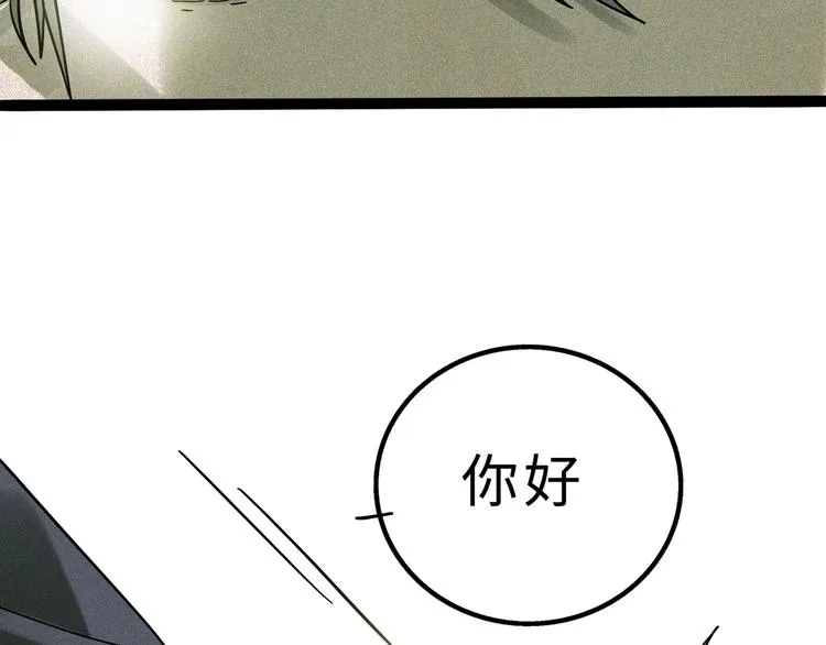 兽人医院10 第64页