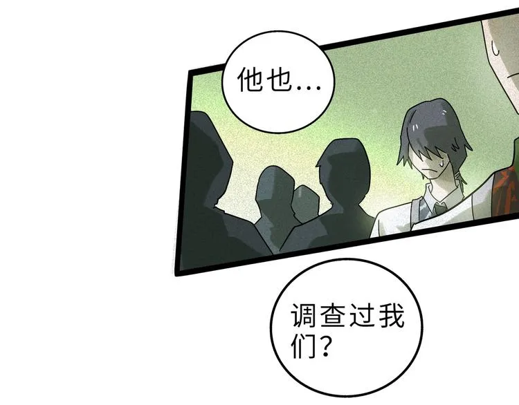 兽人医院10 第69页