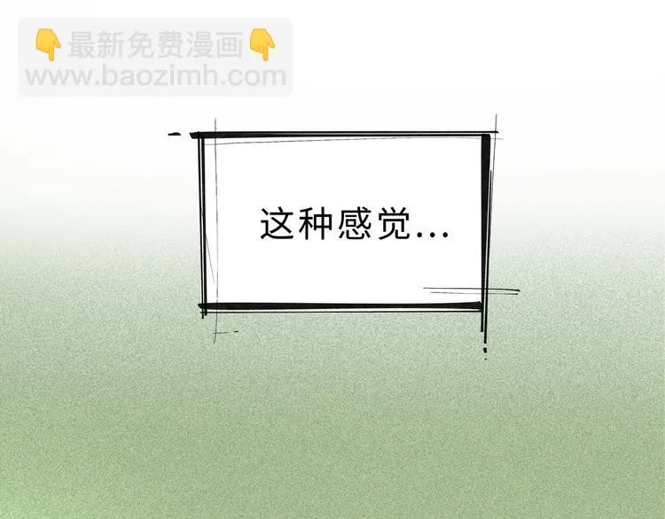 兽人医院10 第71页