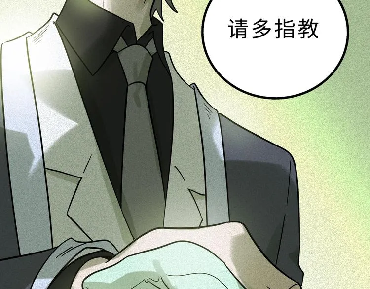兽人医院10 第73页