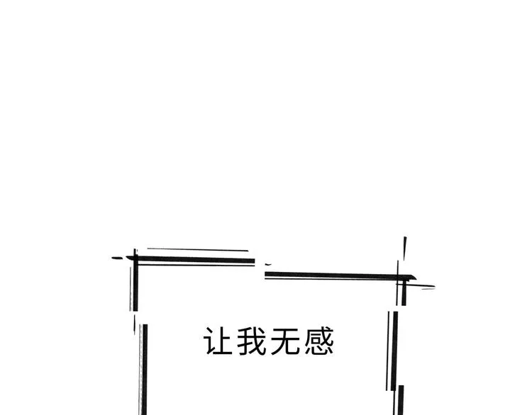 兽人医院10 第75页
