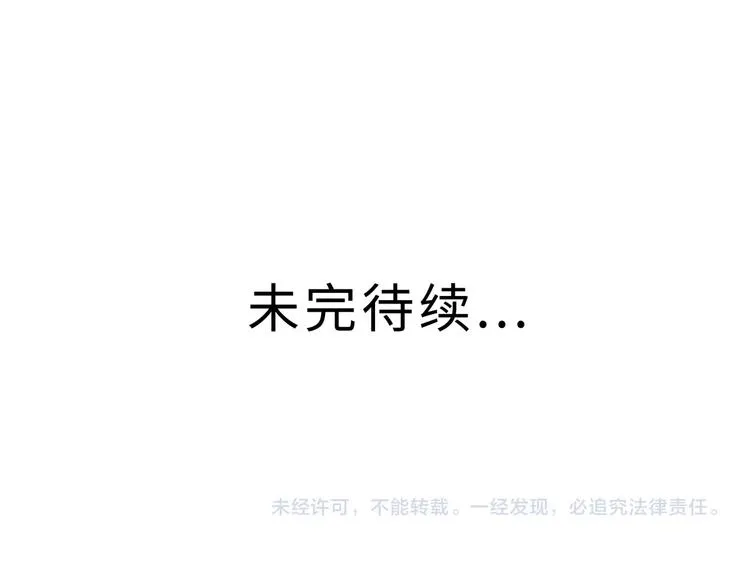 兽人医院10 第77页