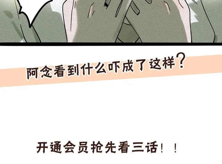 兽人医院10 第83页