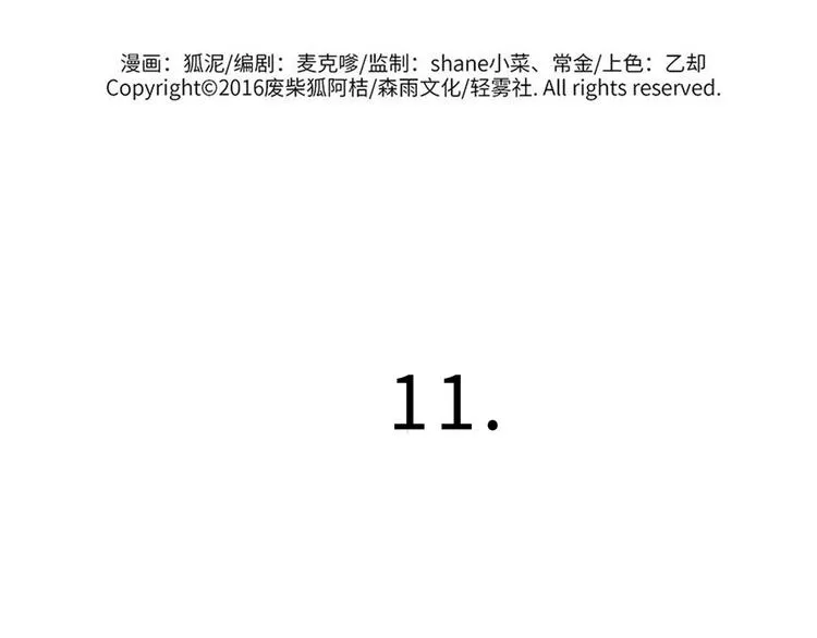 兽人医院11 第2页