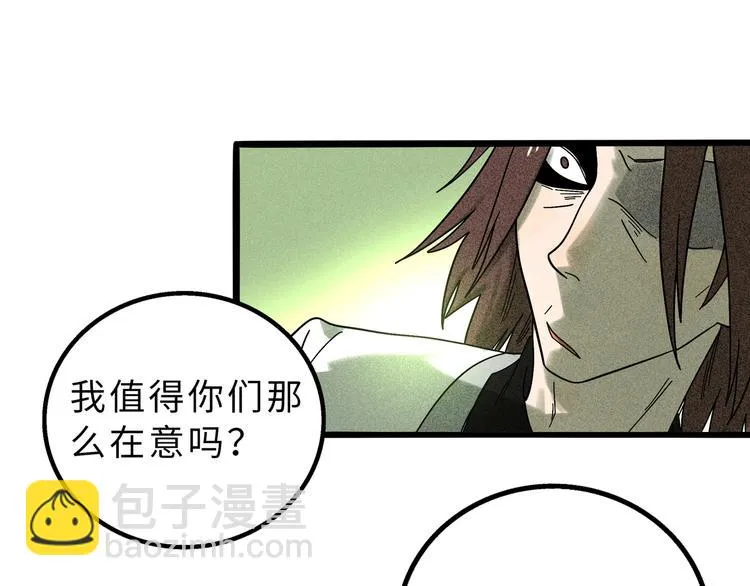 兽人医院11 第3页